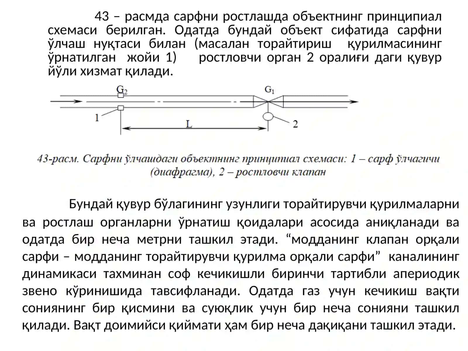 Сарфни ростлаш 3