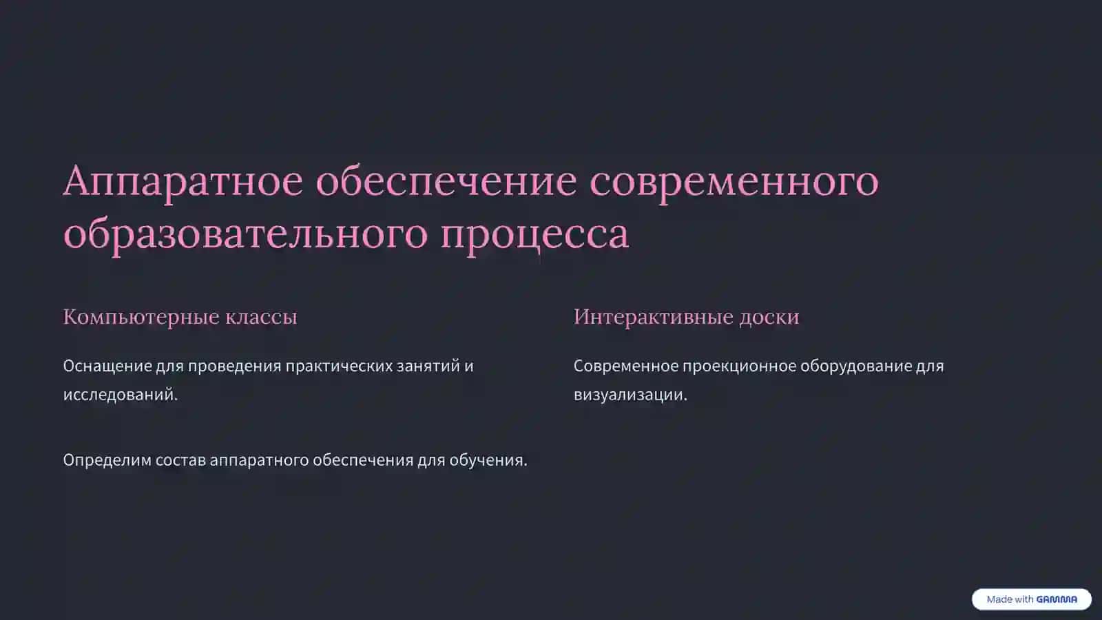 Учебно-технические средства современных информационных технологий 3