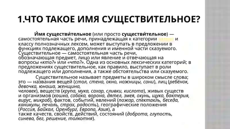 ОдинЫ по русскому языку:Множественное число имён существительных 3