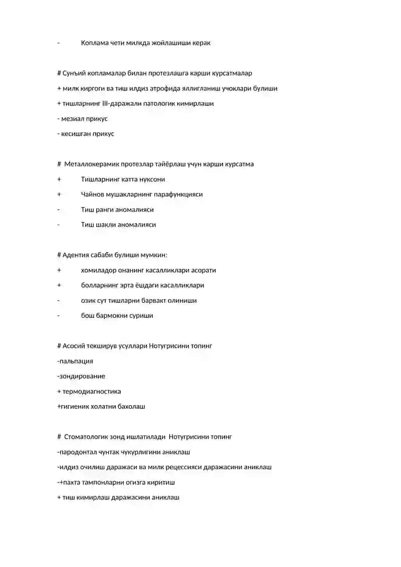 Металл копламаларга булган талаблар 3