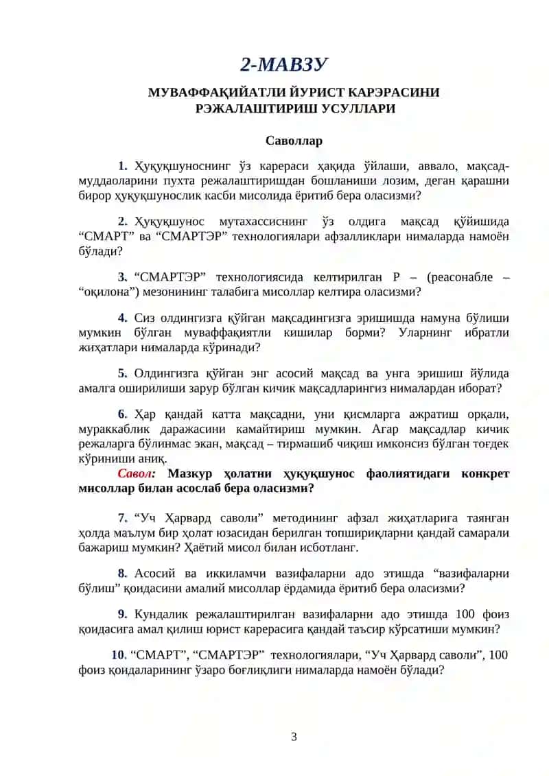 Ҳуқуқшунослик мутахассиси шаклланишидаги замонавий ис қоникмалари ва компетенсияларнинг роли 3