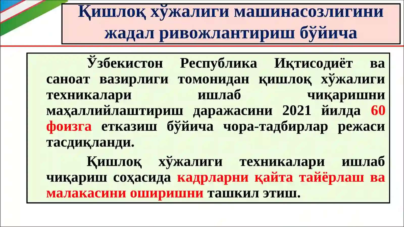 ЭНЕРГЕТИКА ВОСИТАЛАРИ ВА ТУПРОҚҚА ИШЛОВ БЕРИШ МАШИНАЛАРИ 3
