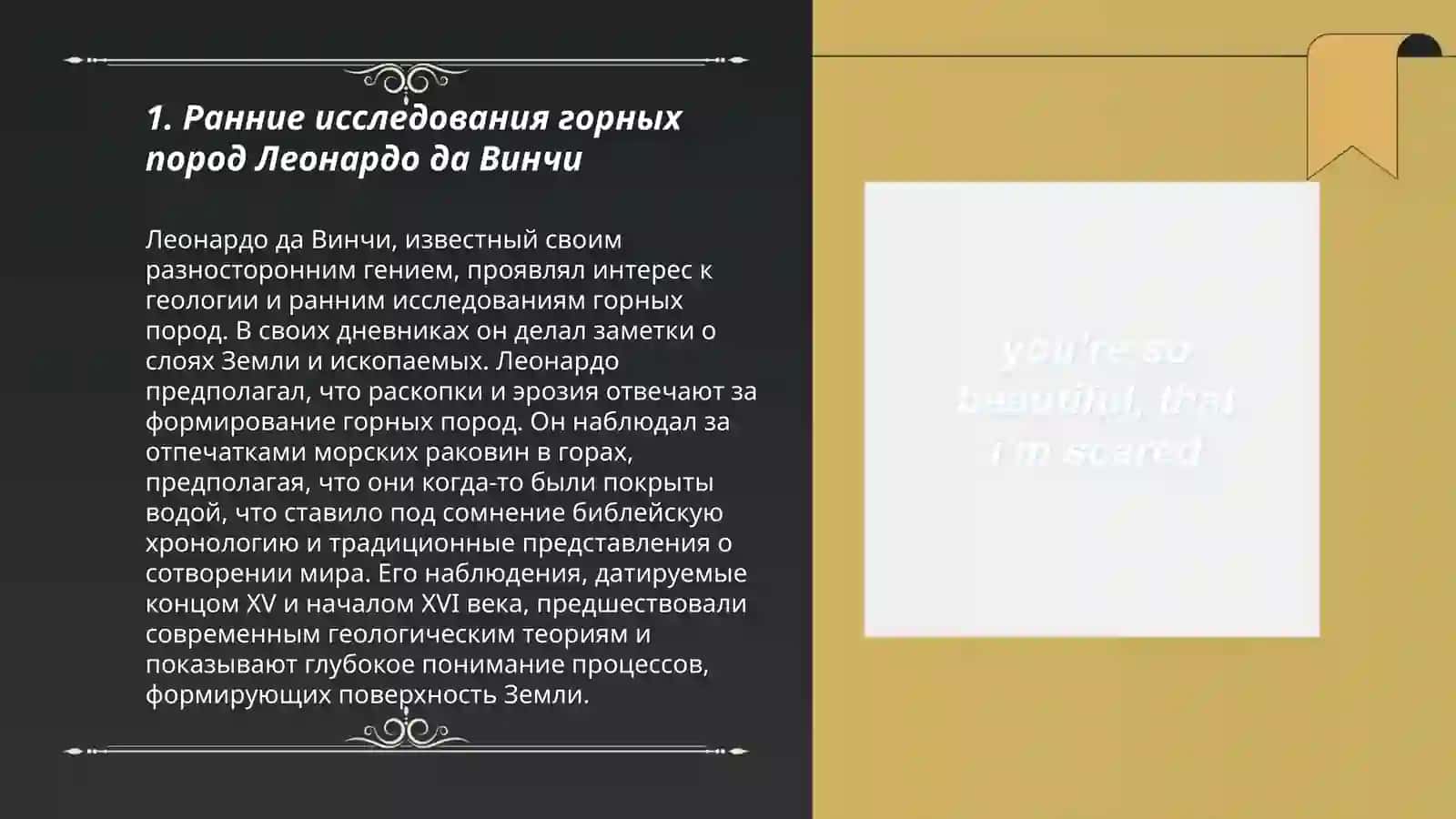 Ранние исследования горных пород Леонардо да Винчи 3