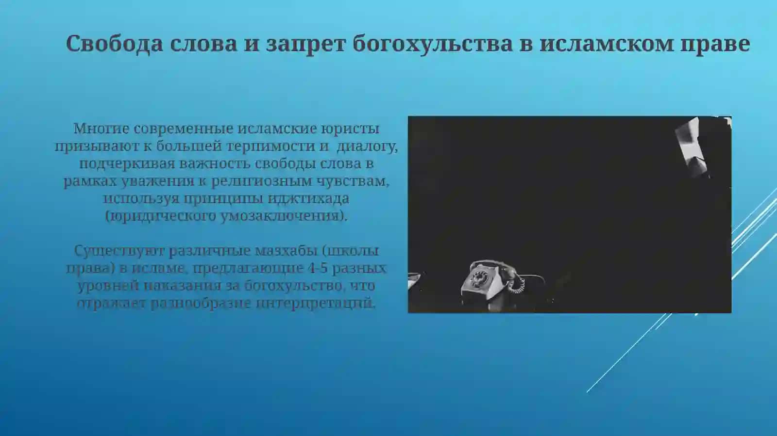 Подготовить 10 казус вопросов по конкретным аспектом обеспечения прав и свобод человека в Исламе 3