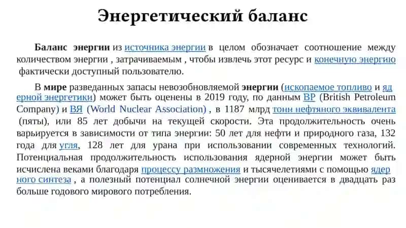 Jahon energiya resurslariva iste'moli 3