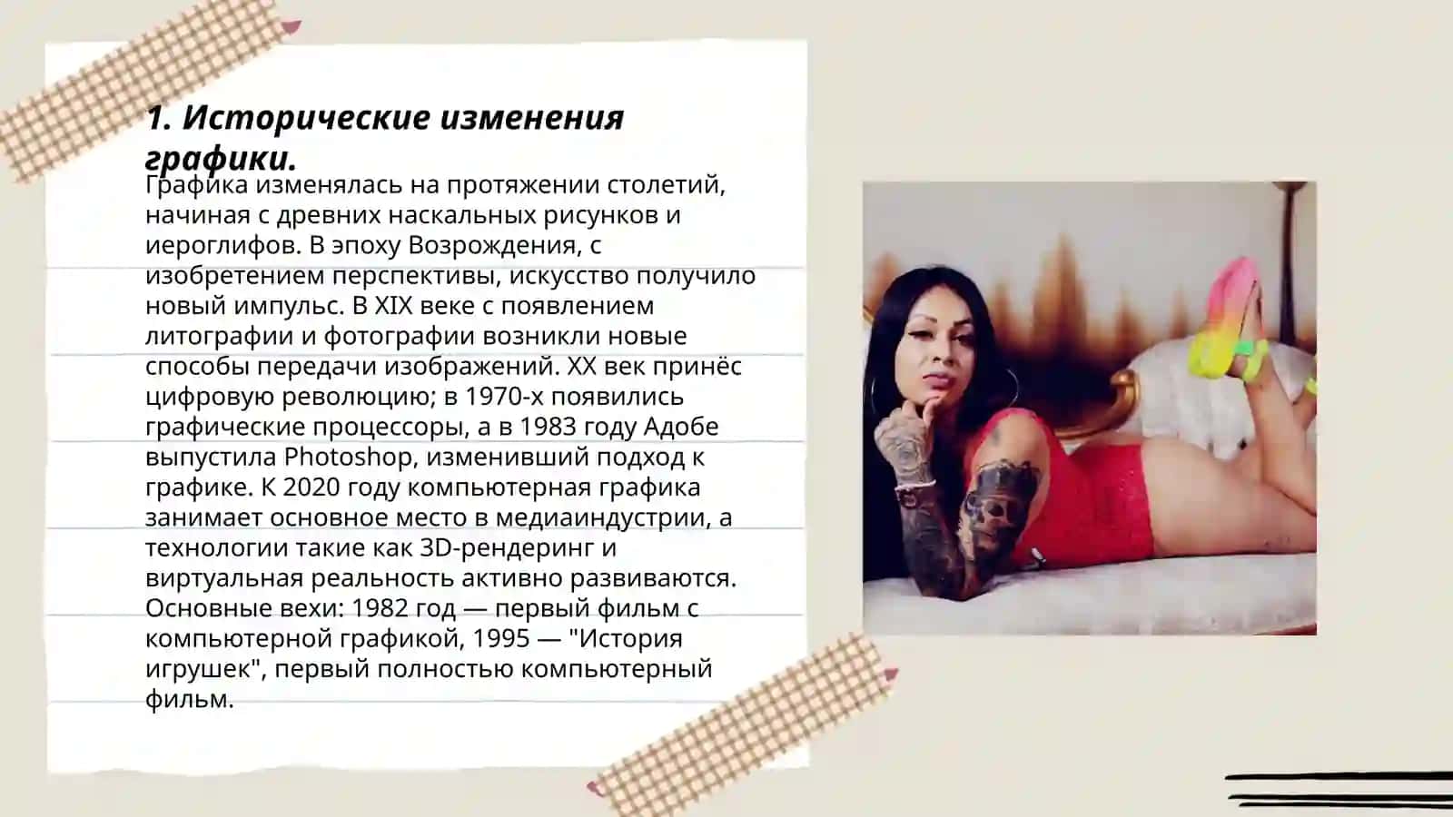 Принципы орфографии, лежащие в основе буквенного обозначения фонем 3