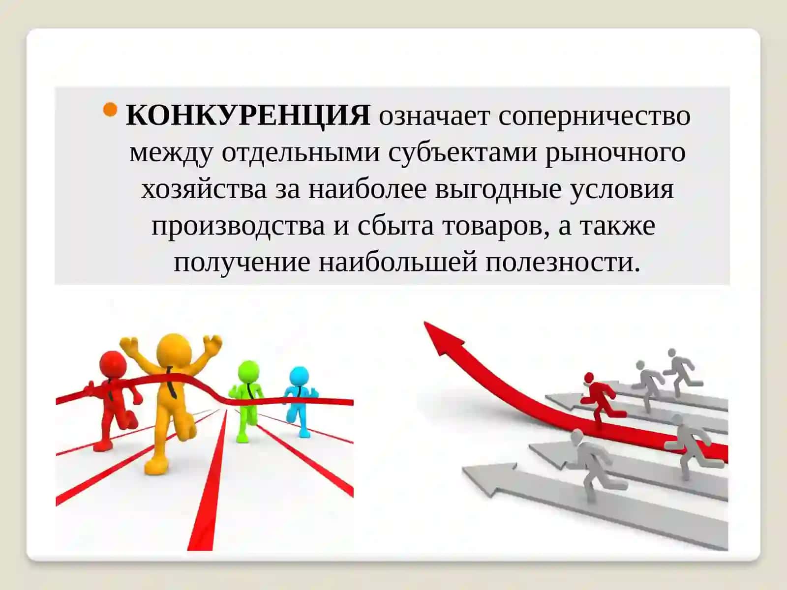 Тема 9. Объем производства и ценообразование в условиях совершенной конкуренции, олигополии, монополистической конкуренции и чистой монополии 3