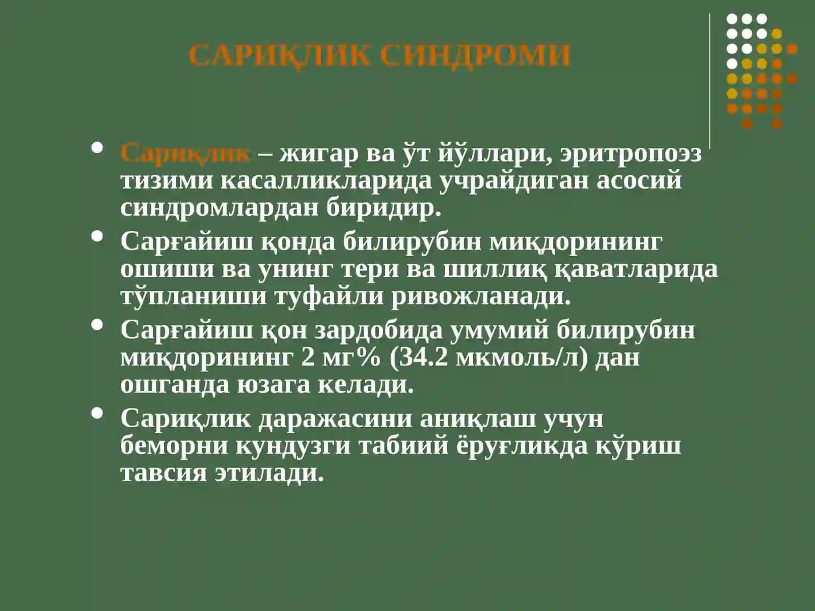 ЖИГАР ВА ЎТ ЙЎЛЛАРИ ТИЗИМИ СИНДРОМЛАРИ 3