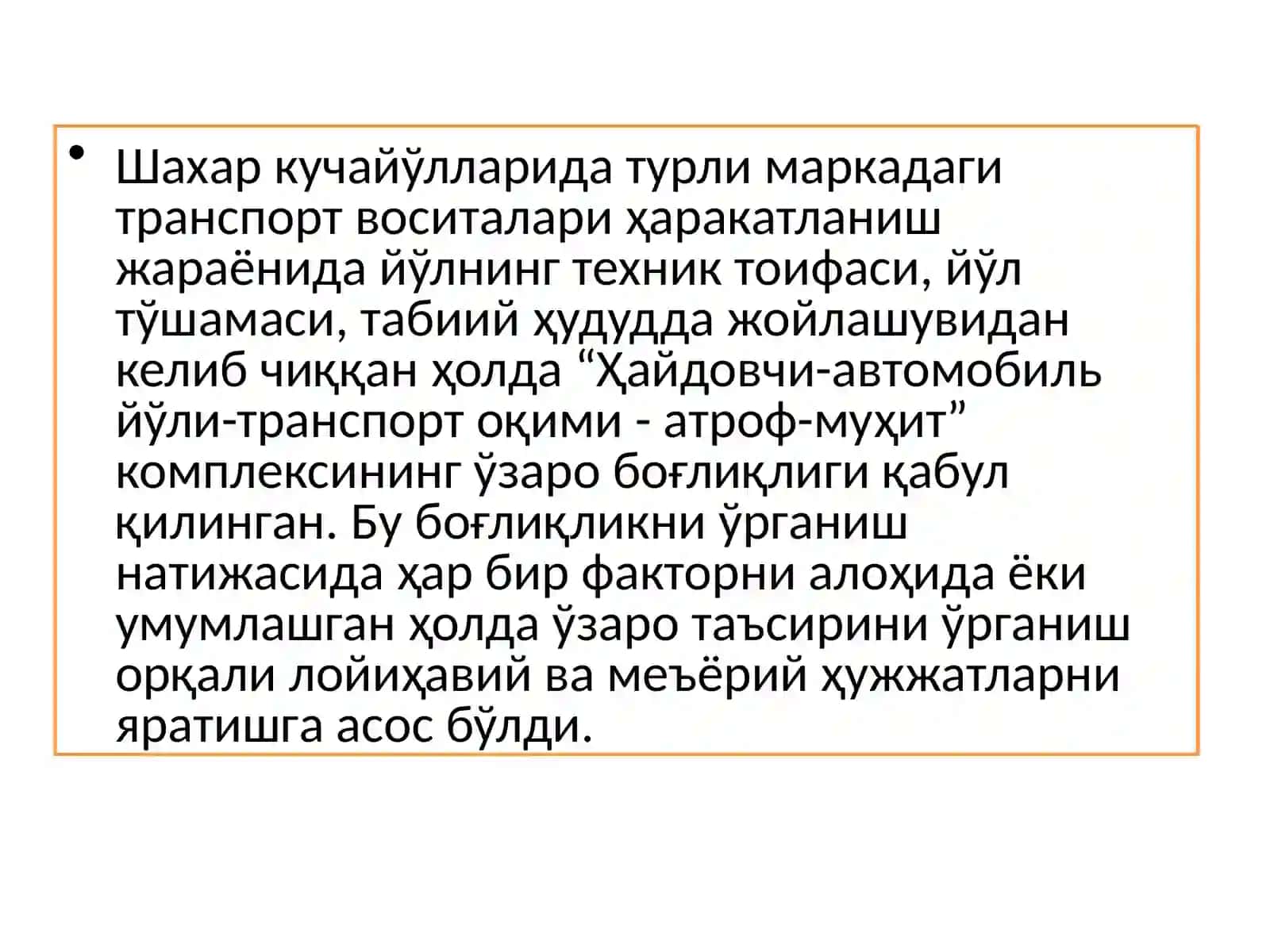 ШАҲАР ТРАНСПОРТ ИНШООТЛАРИ ВА УЛАРНИНГ ЎЗИГА ХОС ХУСУСИЯТЛАРИ 3