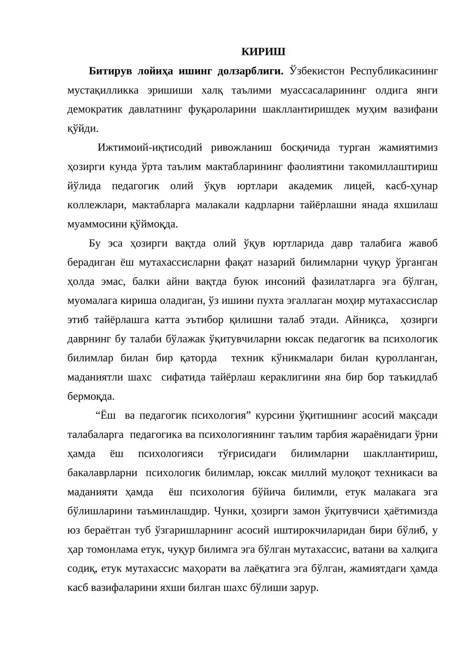 Илк болалик даврида шахс шаклланишининг ижтимоий - психологик босқичларини ўқитишда интерфаол усуллардан фойдаланиш 3