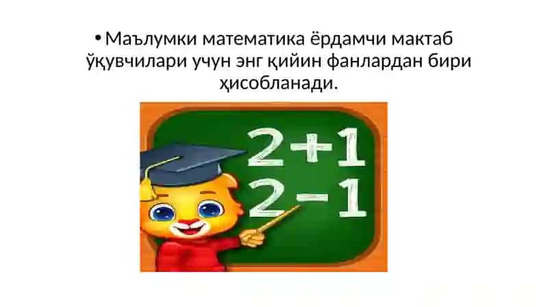 Ixtisoslashtirilganyordamchi maktab o‘quvchilarining matematik bilimlarni egallash xususiyatlari 3