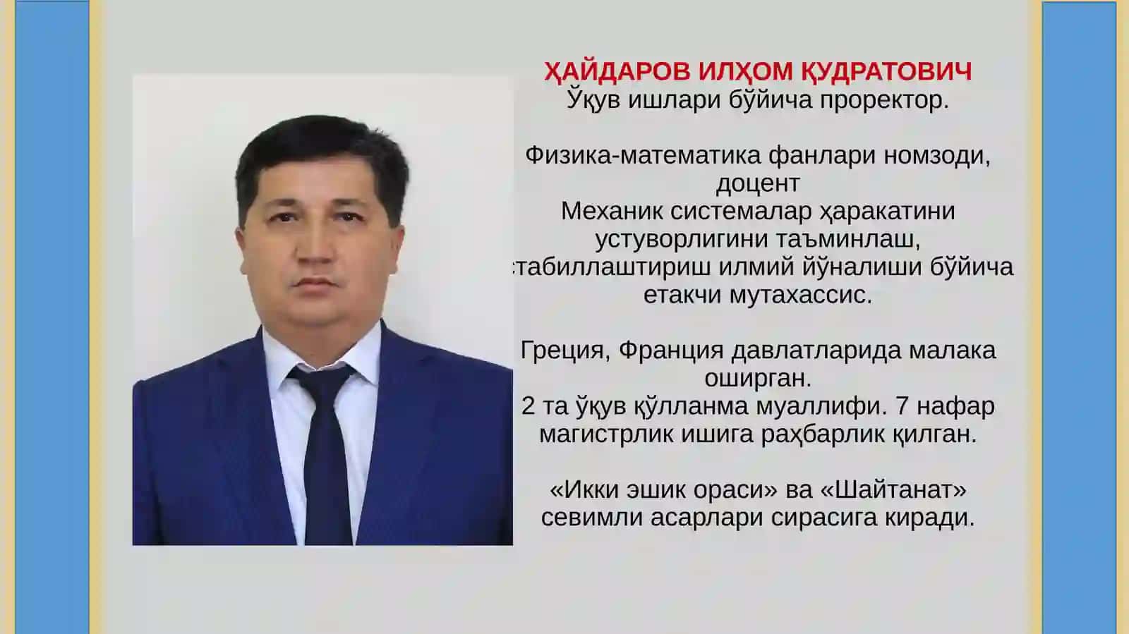 РЕКТОРАТ 3