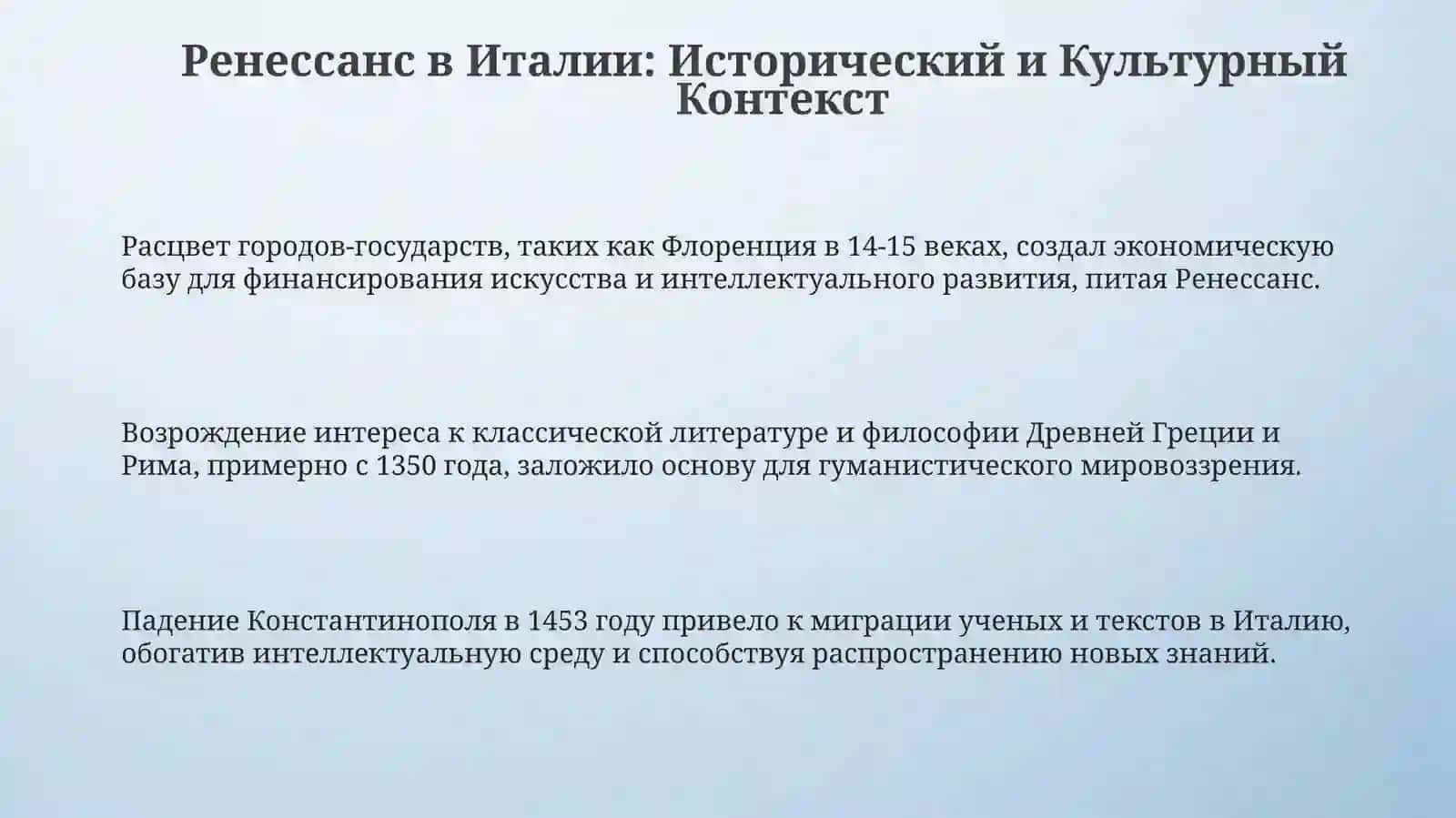 Итальянский Ренессанс: Данте и «Божественная комедия» 3
