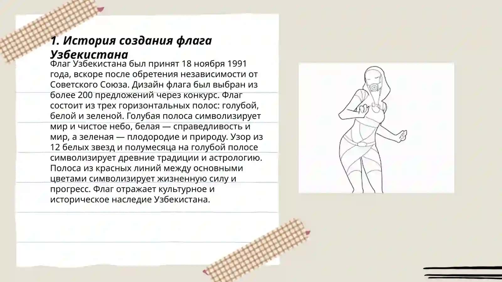 Флаг, герб, гимн республики Узбекистан 3