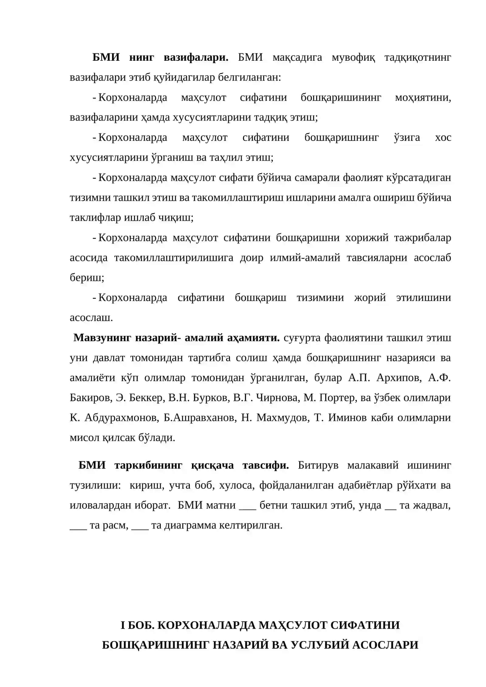 Корхоналарда маҳсулот сифатини бошқариш (“Гулистон экстракт-ёғ” ОТАЖ мисолида) 3