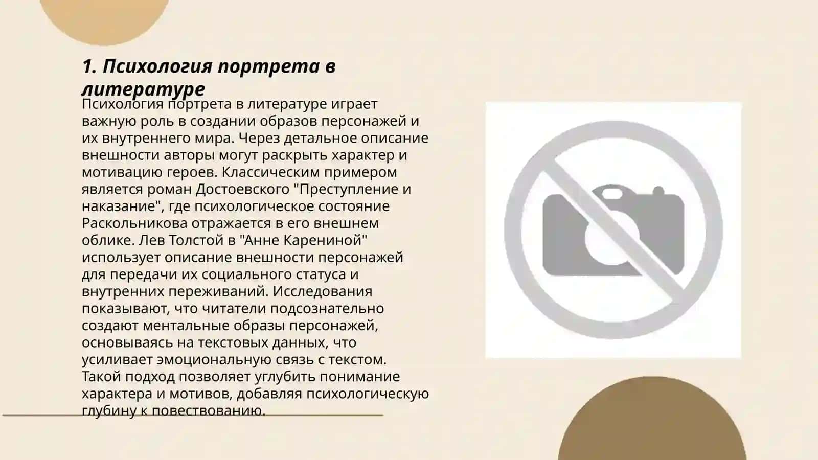 Портрет. Характер. Чувства человека. Патриотизм 3