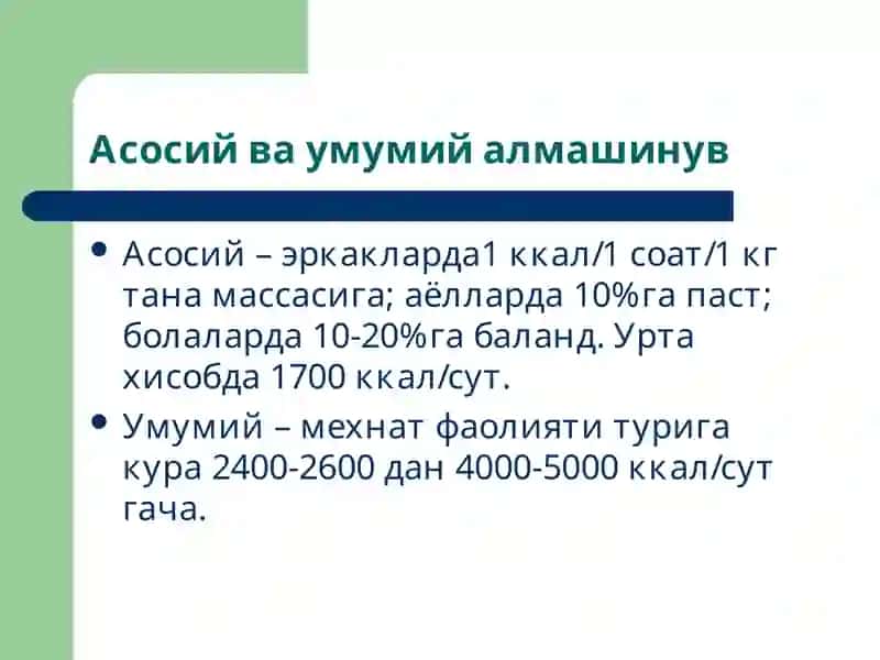 Сув-электролит алмашинуви патофизиологияси 3