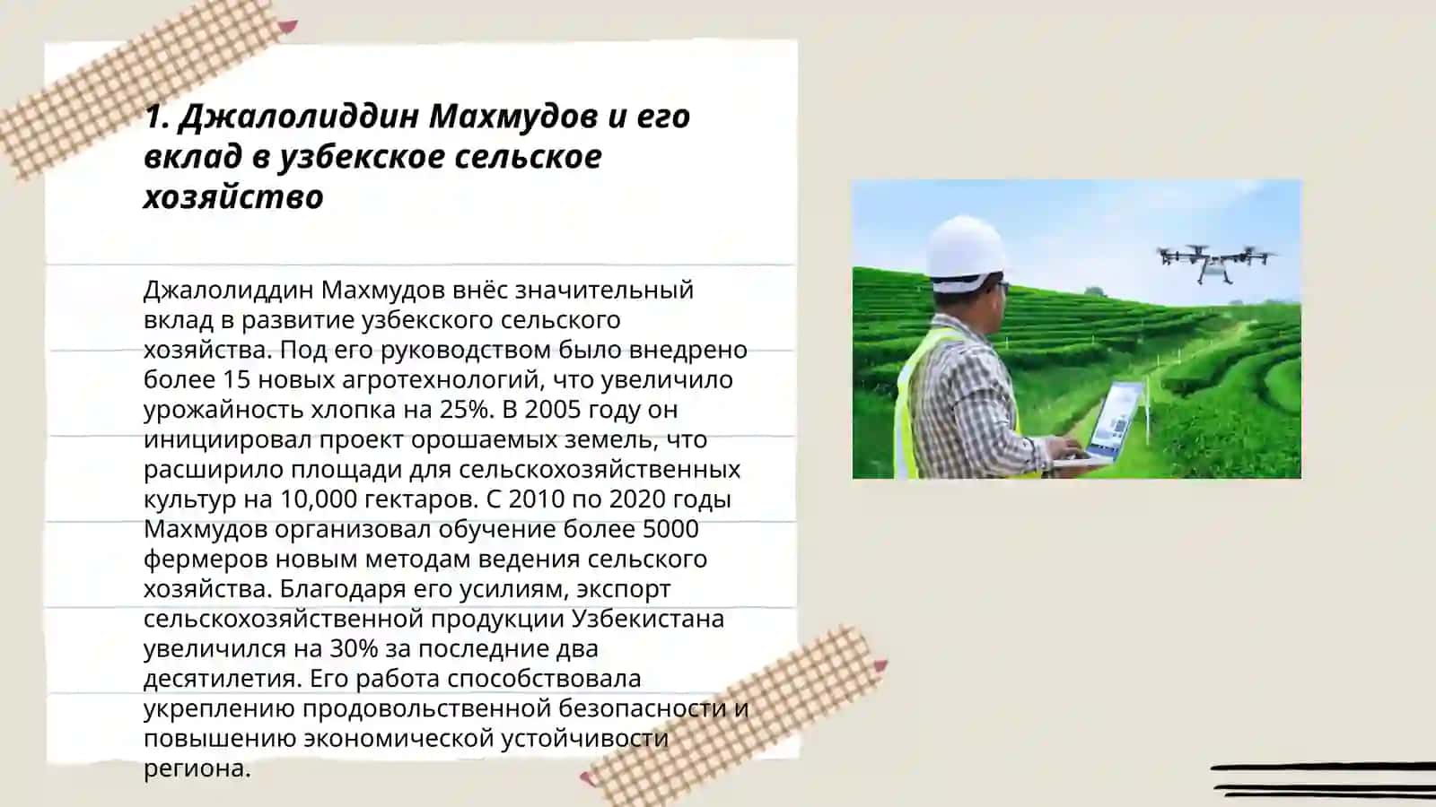 Выдающиеся личности в сельском хозяйстве (Oʻzbekistondagi) 3