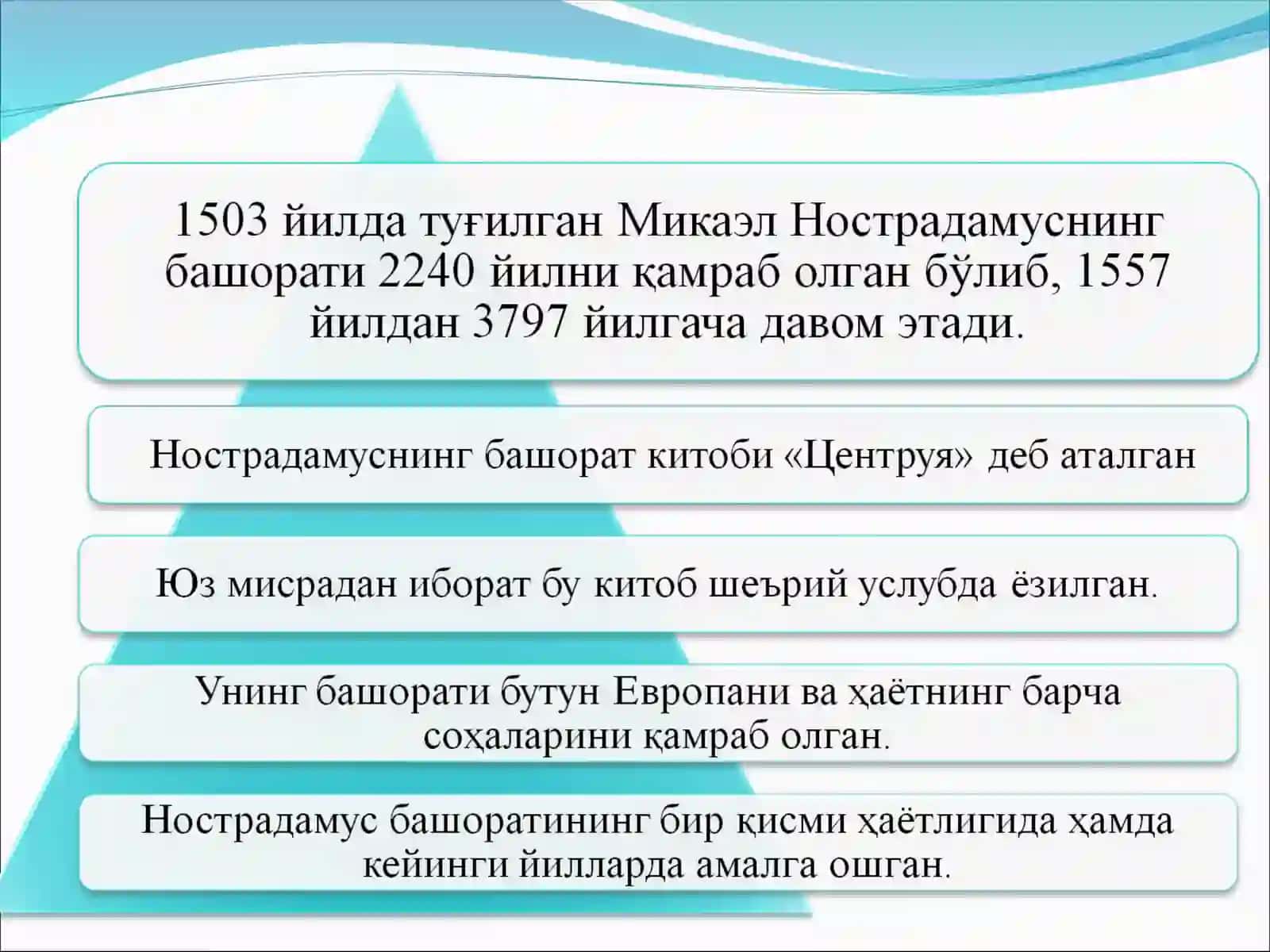 Башорат 3