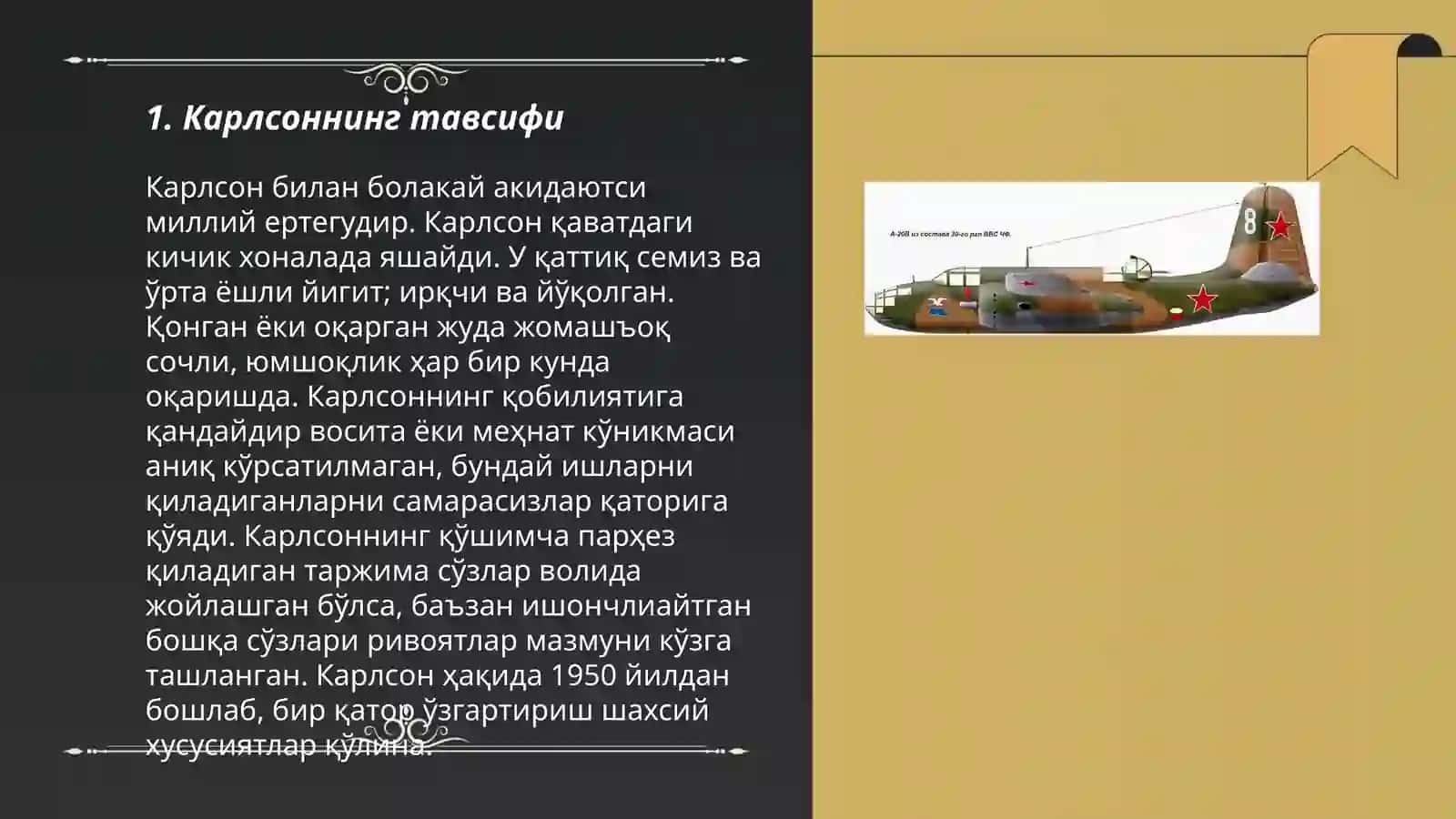Карлсоннинг тавсифи 3