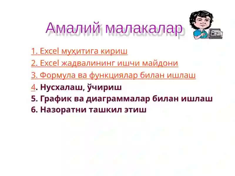 Excel Электрон жадваллар билан ишлаш 3