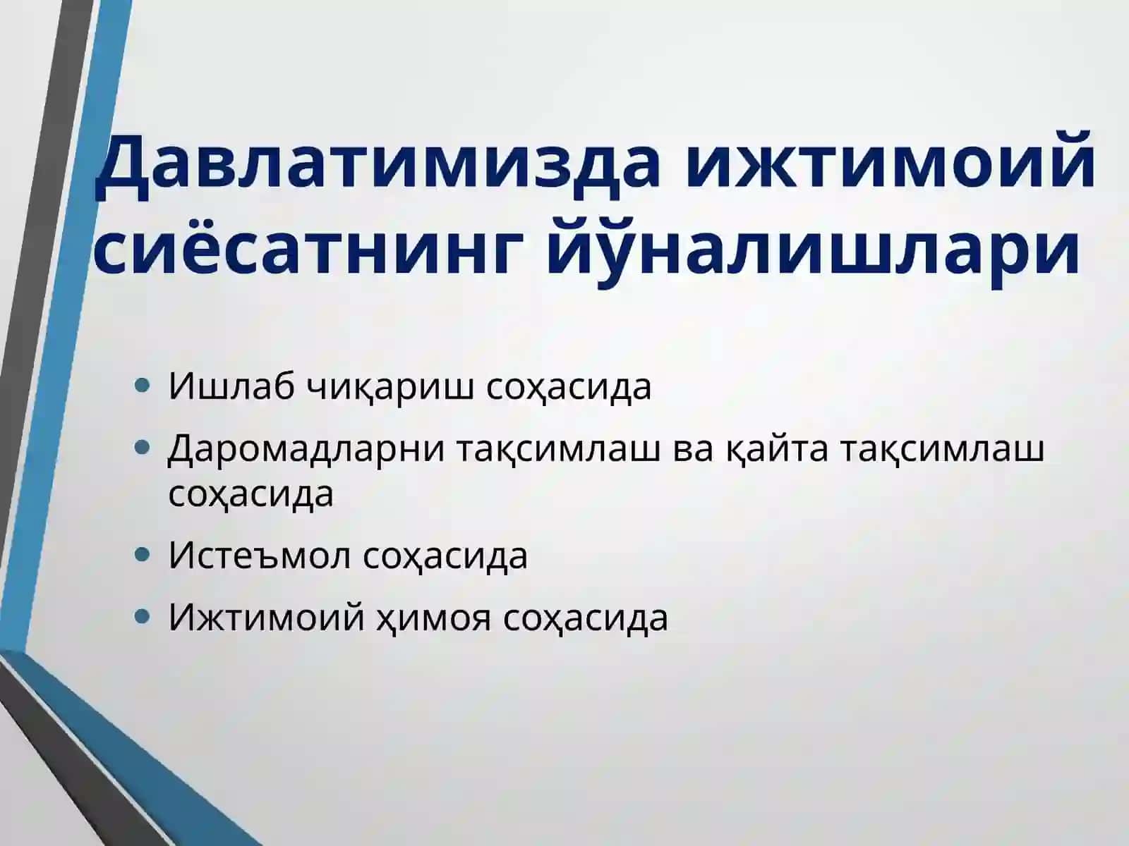 ЎЗБЕКИСТОН РЕСПУБЛИКАСИДА АМАЛГА ОШИРИЛАЁТГАН КУЧЛИ ИЖТИМОИЙҲИМОЯ СИЁСАТИ ВА УНИНГ МОҲИЯТИ 3