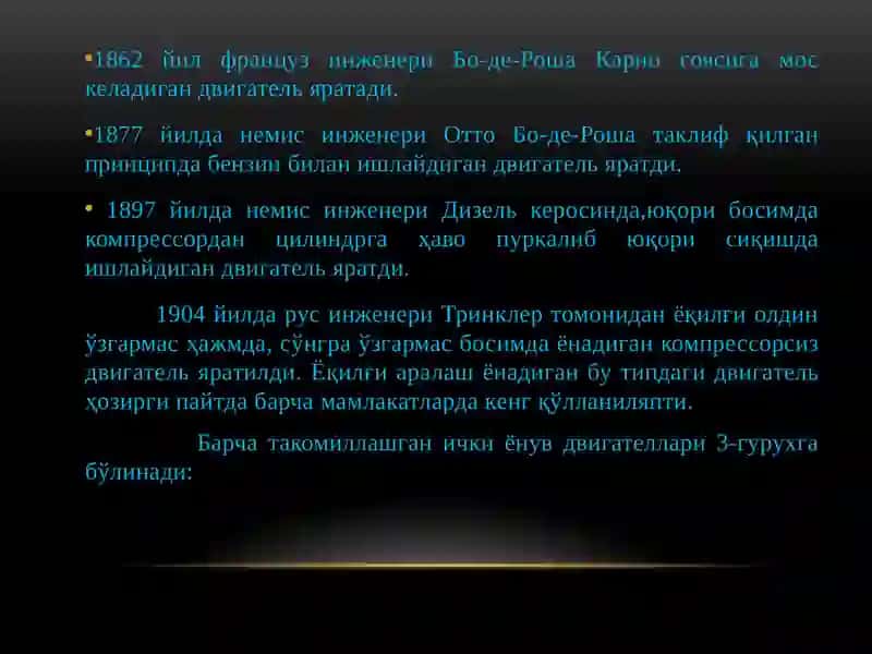 Ички ёнув двигателларицикллари 3