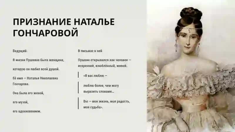 Александр Сергеевич Пушкин 3