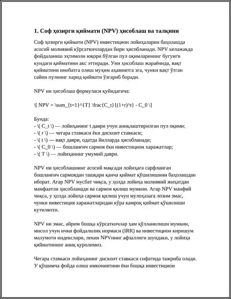 ИНВЕСТИЦИОН ЛОЙИХАЛАР МОЛИЯВИЙ ТАХЛИЛ 3
