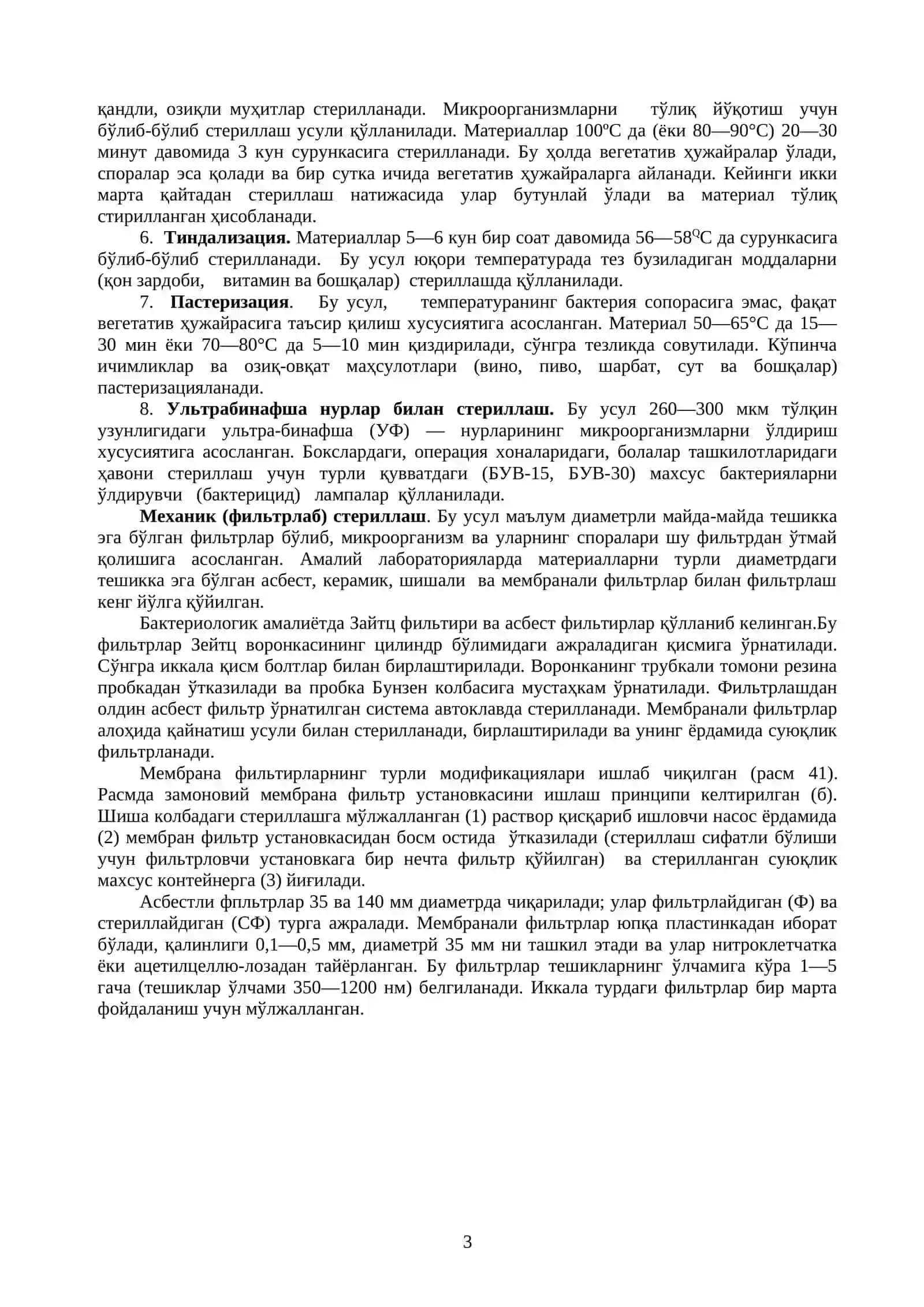 Ташқи муҳит омилларининг микроорганизимларга таъсири 3