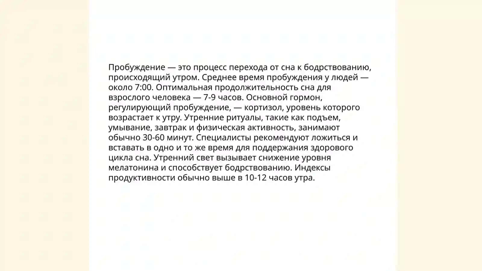 Мой идеальный день 3