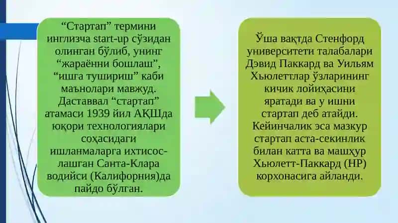Стартапларни молиялаштириш 3