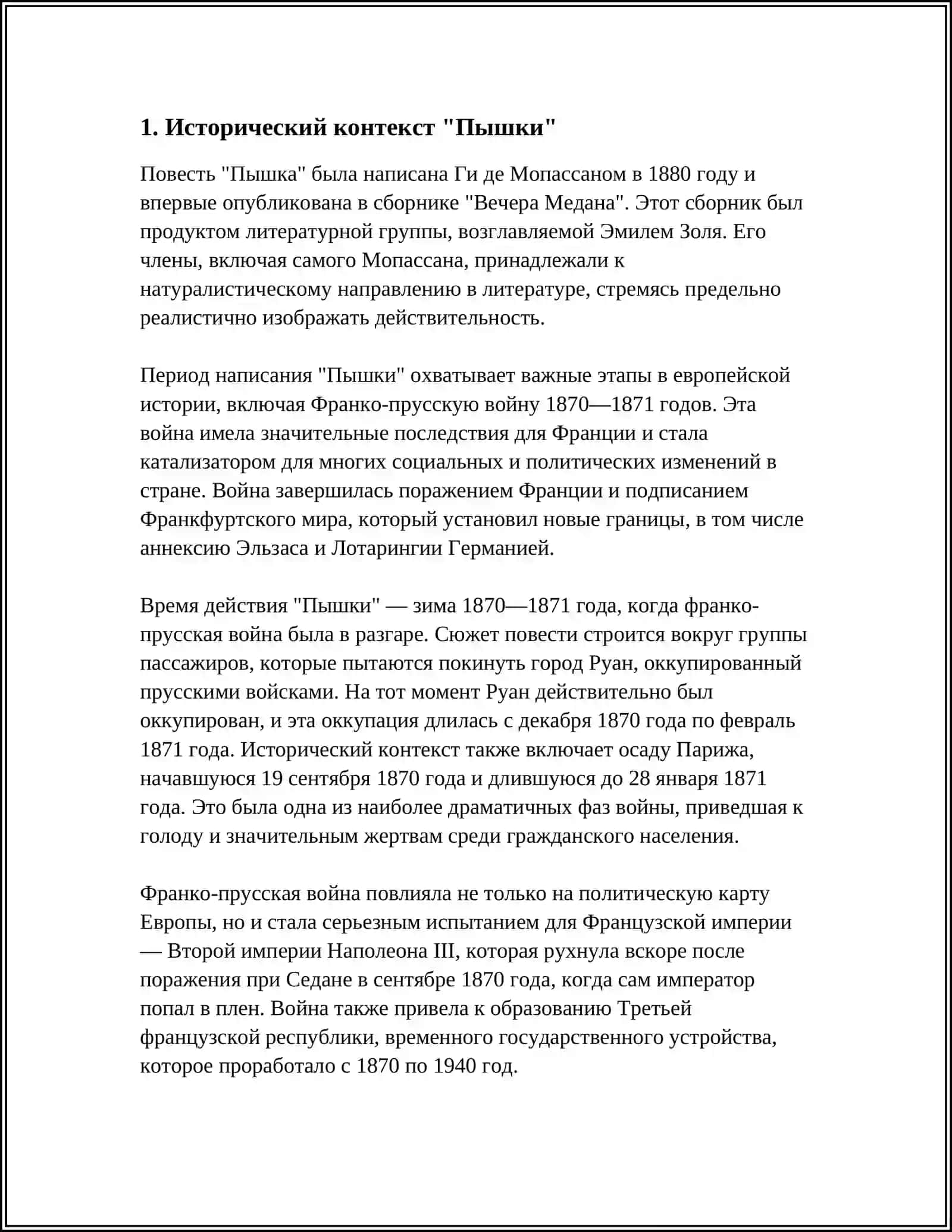 Министерство высшего образования, науки и инноваций 3