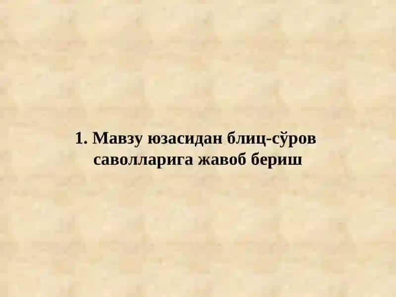 Педагогик компетентликсифатларини ривожлантириш 3