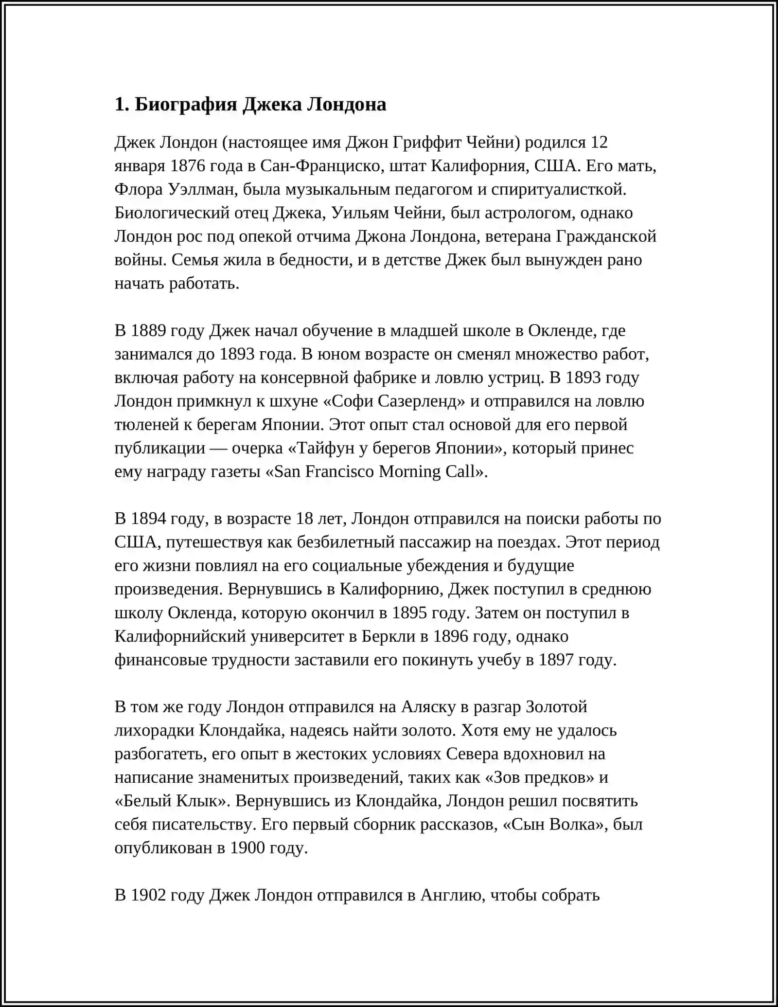 JEK LONDON HAQIDA RUS TILI FANI UCHUN REFERAT TAYYORLASH KERAK. ANATATSIYA VA OXIRIDA 20TA RUS TILI SLOVAR HAM YOZILISHI KERAK 3