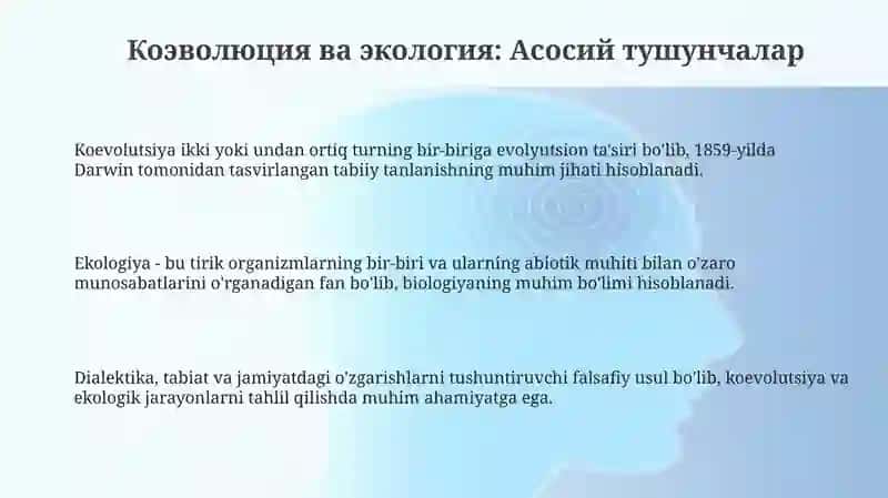 Коэволюция ва экологиянинг диалектик ўзаро таъсири 3