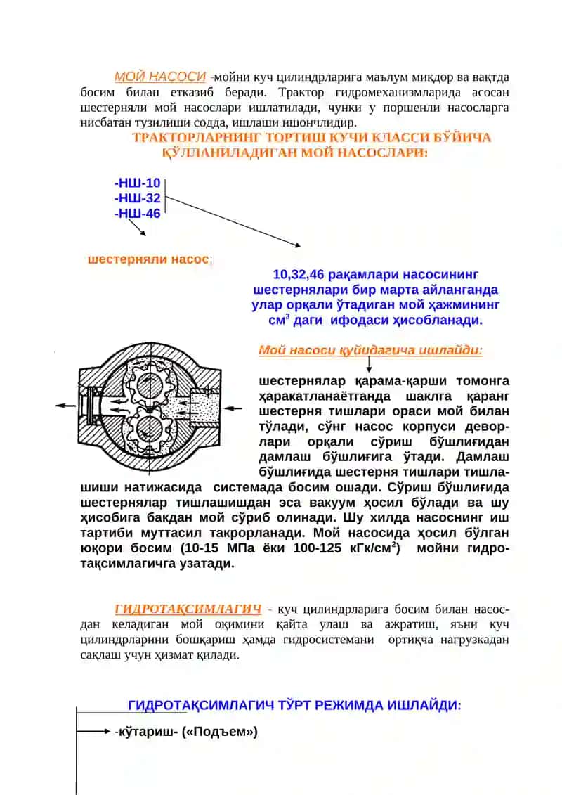 ЎРНАТМА СИСТЕМАЛАР 3