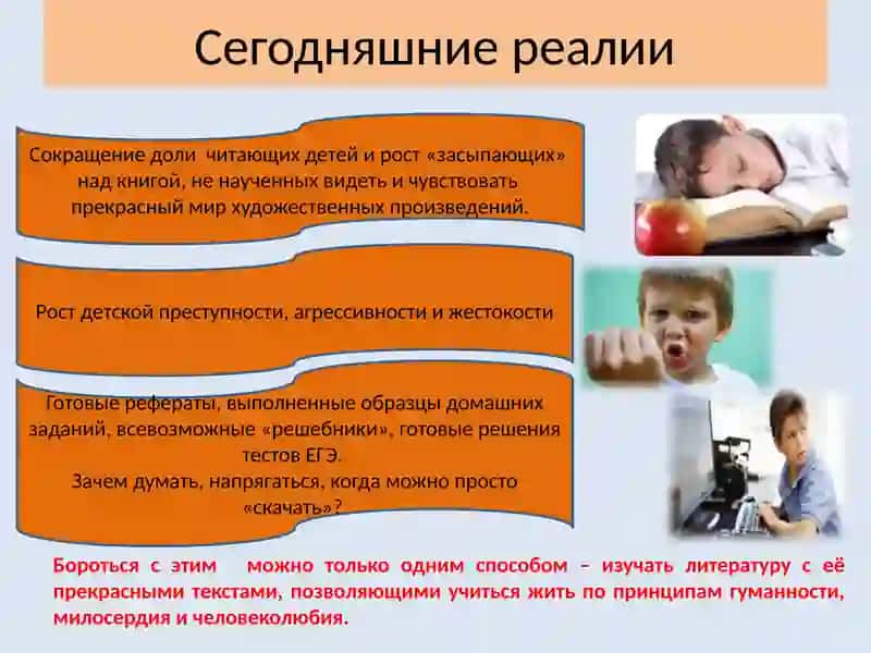 Презентацияна тему:Сопоставительные приёмы изучения литературных произведений в школе 3