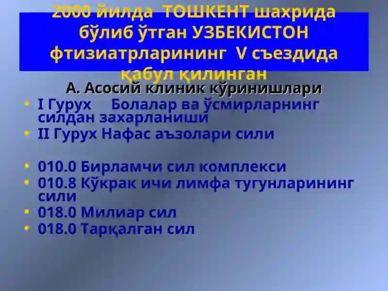 Фтизиатрия кафедрасиМАКСУМОВА Д.К.Силни клиник таснифи 3