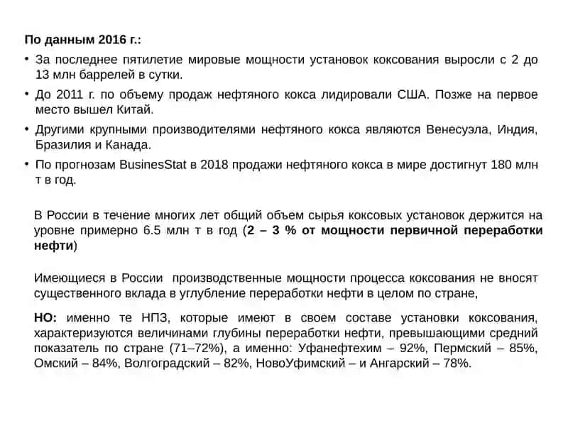 Нефтяной кокс 3