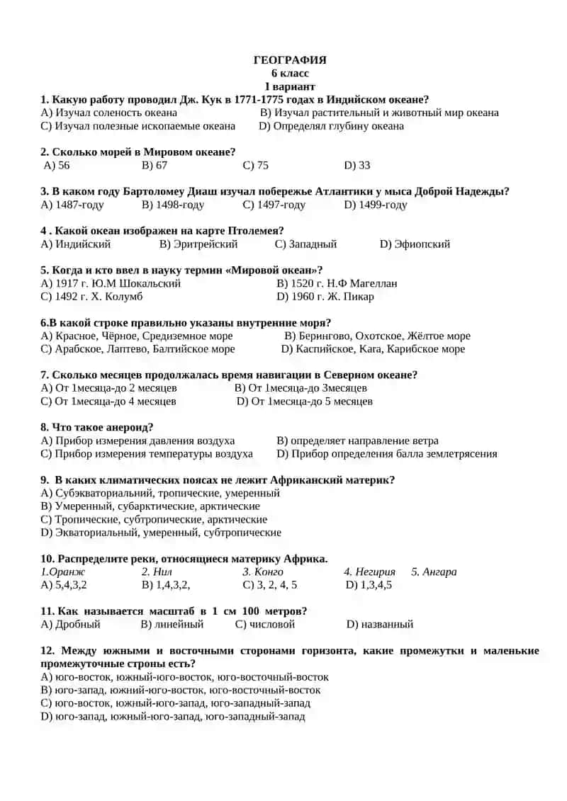 GEOGRAFIYA 6-sinf 3