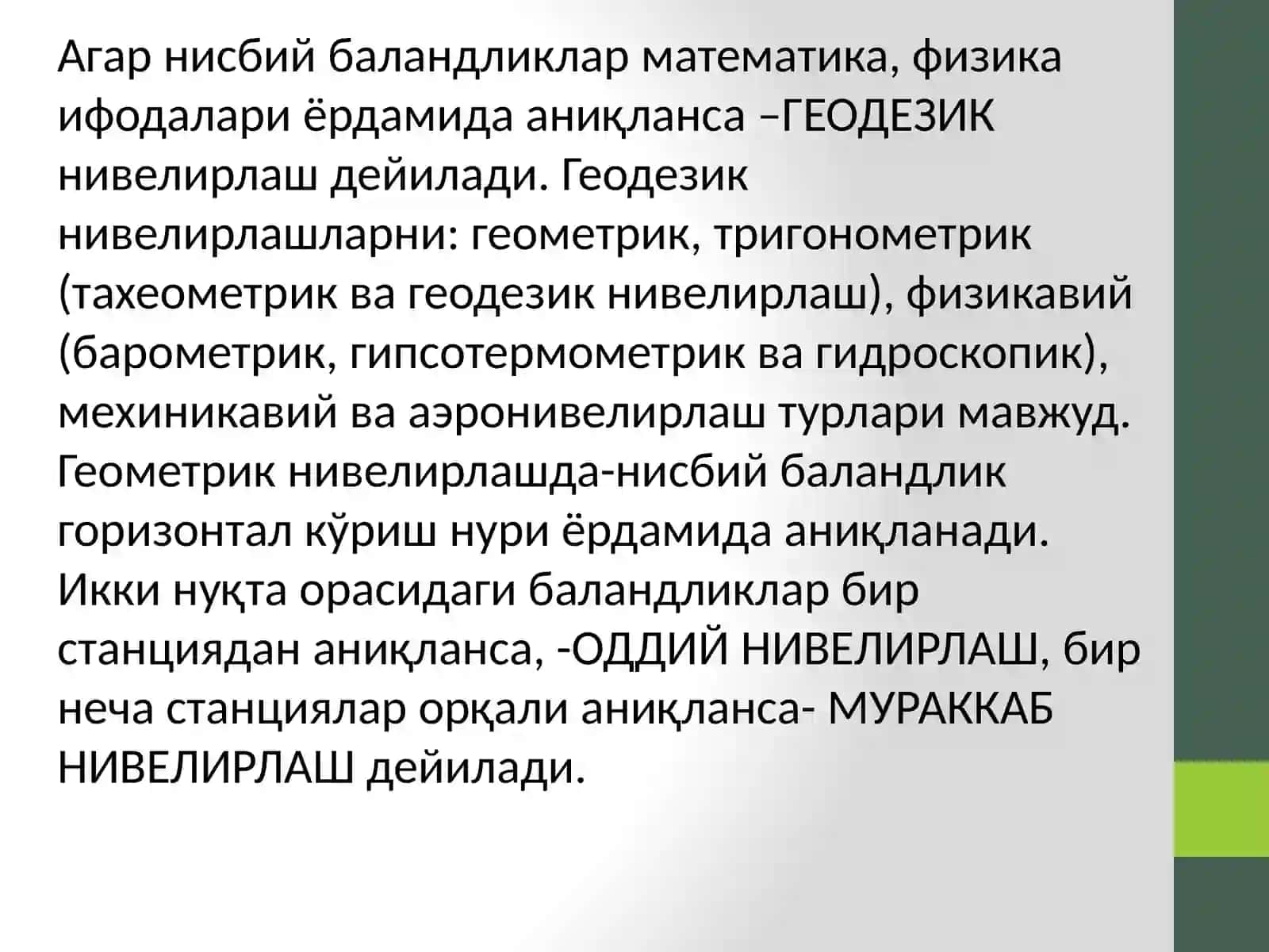 Нивелирлаш ва замонавий геодезик асбоблардан фойдаланиш 3
