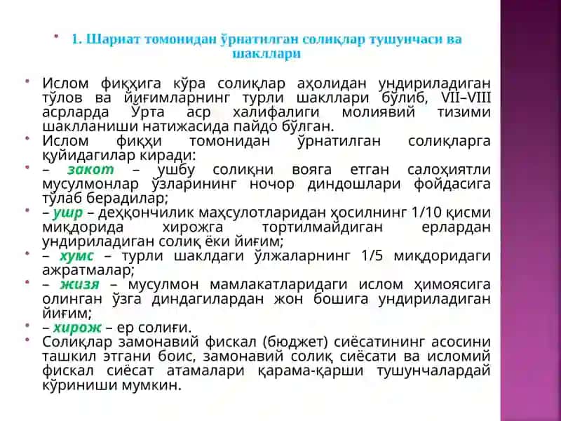 4-МАВЗУ. СОЛИҚҚА ТОРТИШ 3