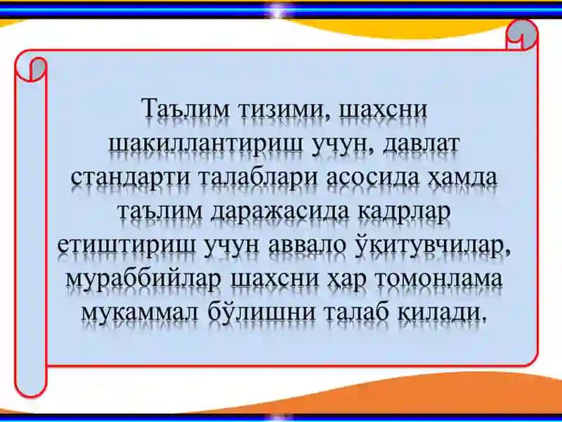 "Менинг идеалимдаги педагог" эссе 3