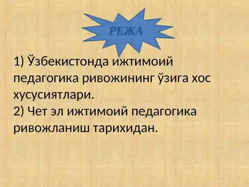 Хорижда ижтимоий педагогиканинг ривожланиш тарихи 3