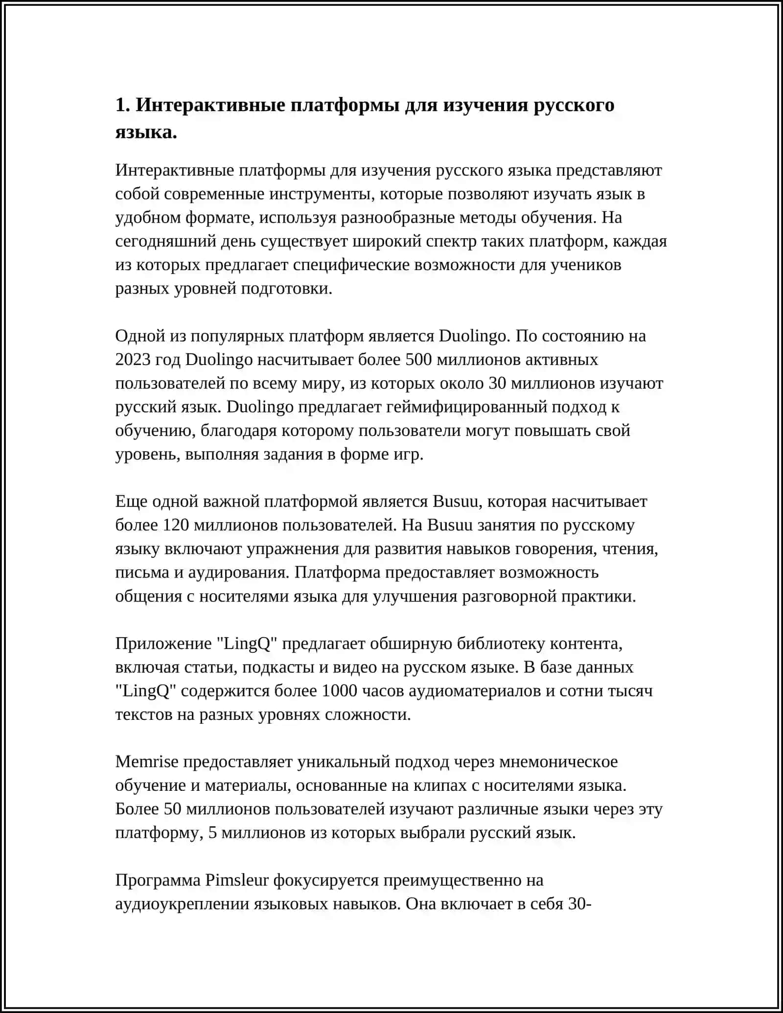 РОЛЬ СОВРЕМЕННЫХ ТЕХНОЛОГИЙ ПРИ ОБУЧЕНИИ РУССКОМУ ЯЗЫКУ УЧАЩИХСЯ УЗБЕКСКИХ ШКОЛ 3