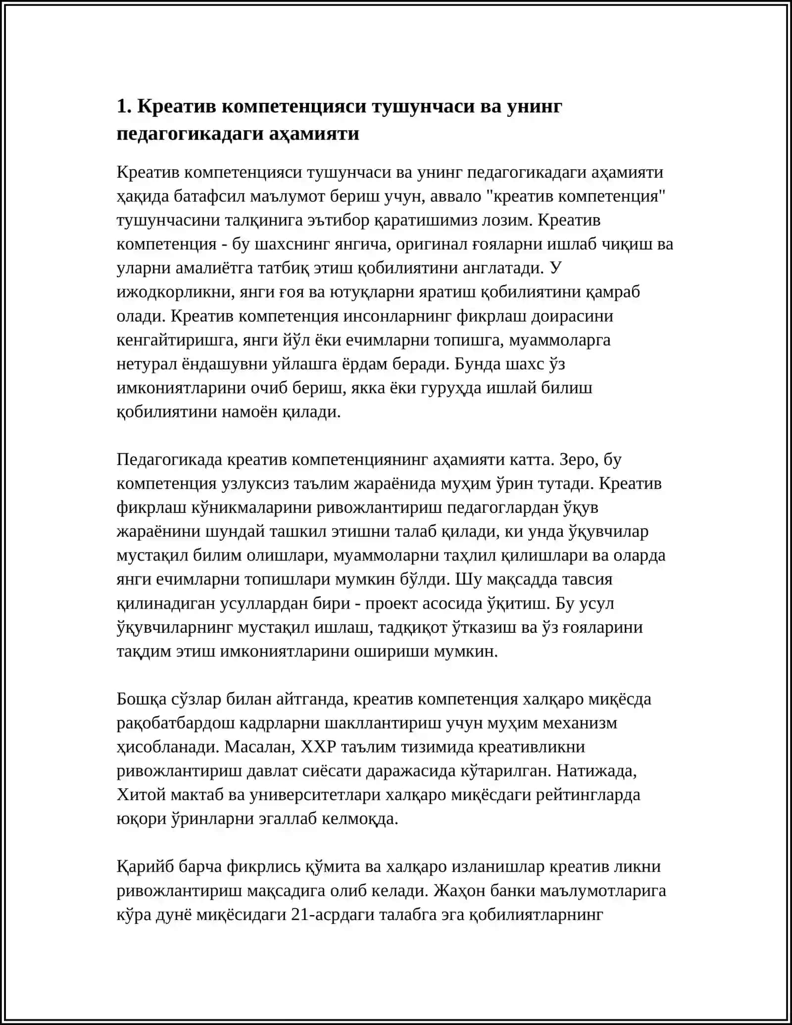 ПЕДАГОГИК КРЕАТИВ КОМПЕТЕНЦИЯСИНИ ШАКЛЛАНТИРИШНИНГ ТАМОЙИЛЛАРИ ВА ОМИЛЛАРИ 3