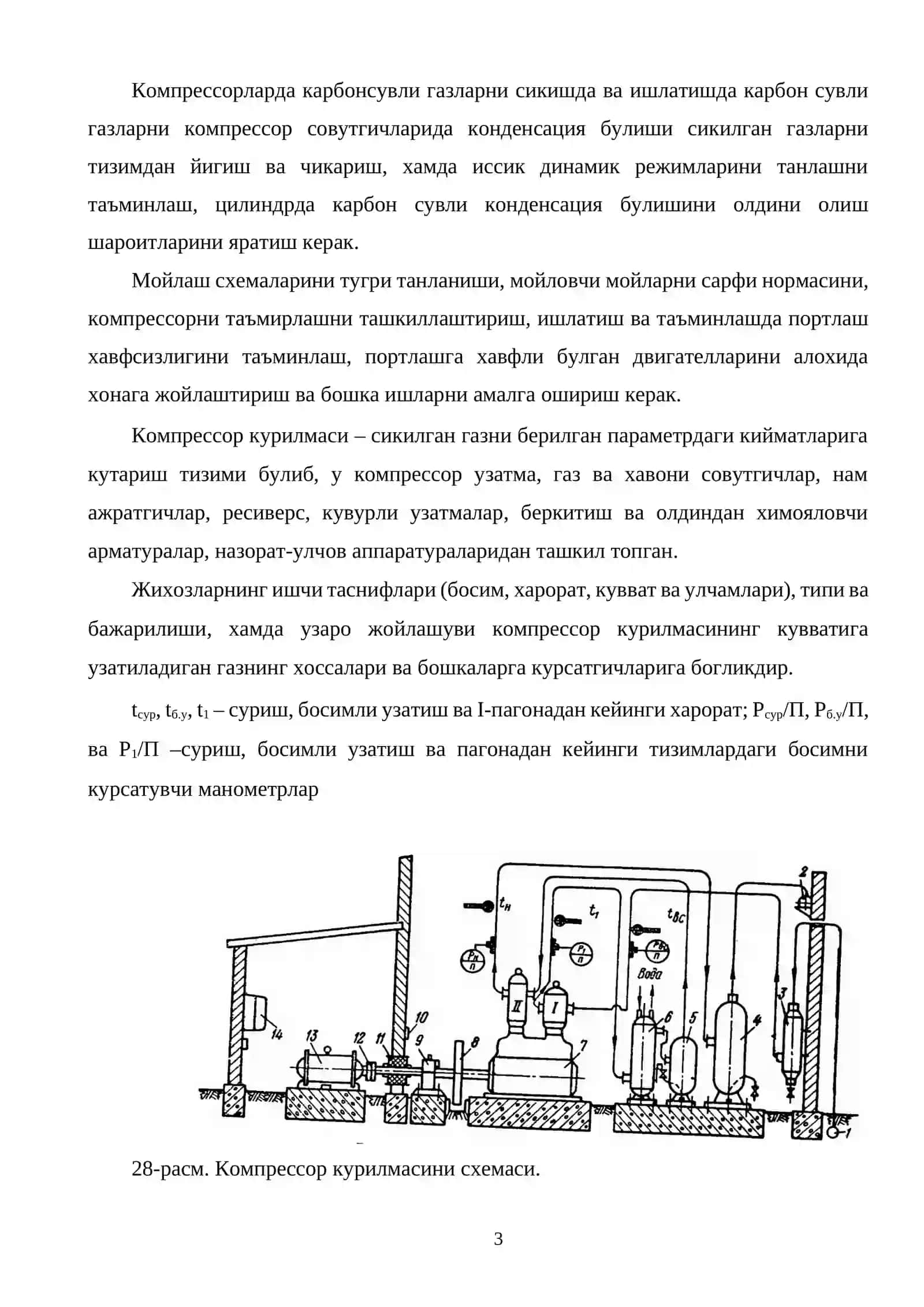 Абсорбентларни турли механик зарралар ва сувдан тозалаш 3