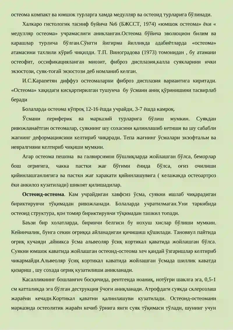Хавфсиз ўсмаларнинг характерли ҳусусиятлари 3