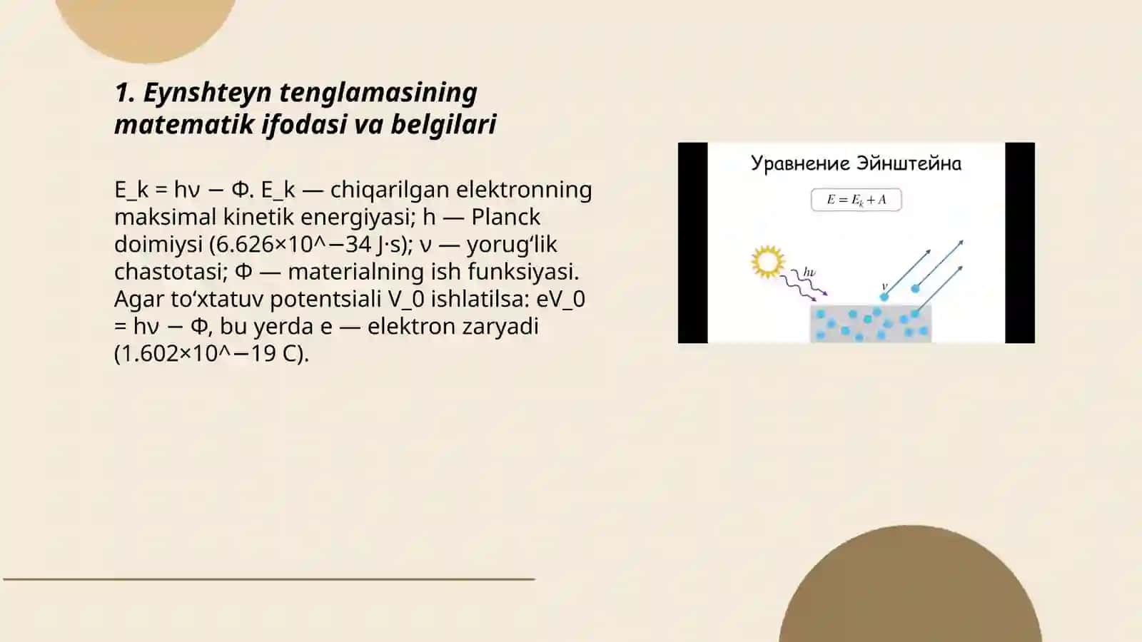 Eynshteyn tenglamasi 3